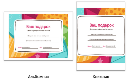 Szó 2013 oldal elrendezés - tájolás, méret és az oldalakon méret (Microsoft Office) Szó 2013 oldal elrendezés - tájolás mező formázást és lapméreteket