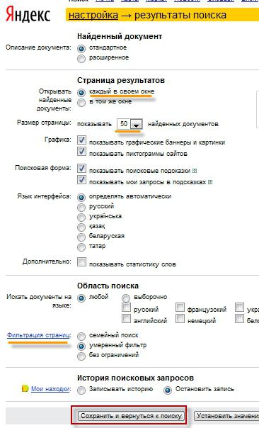 Yandex személyes preferenciák és lehetőségek
