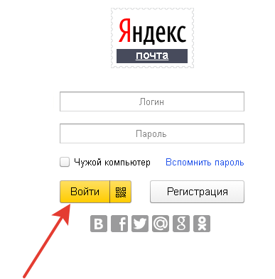 Yandex Mail Bejelentkezés az oldalamon