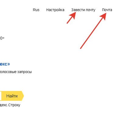 Yandex Mail Bejelentkezés az oldalamon