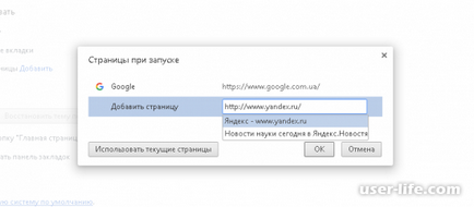 Yandex ru Otthon Make Your honlaphoz ingyenes (Yandex nyitott, és mentse a króm) -