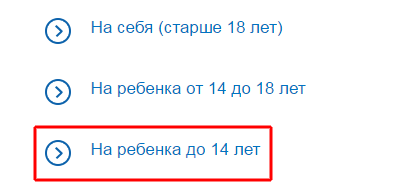 Útlevél egy 14 év alatti gyermek korban a közszolgáltatások - Végigjátszás, ingyenes online