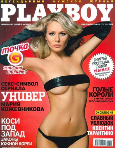 Nyugati média nevetni MP Maria Kozhevnikova - csillagok és hírességek a show business -