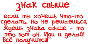 A jelek sors - azaz, hogy hisz bennük vagy sem (a jelek sors) A jelek sors - azaz hinni, vagy nem