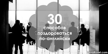 30 Ways, hogy köszönjön az angol (angol nyelven) 30 Ways, hogy köszönjön angol