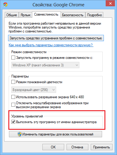 5 Ways programok futtatásához rendszergazdaként a Windows 7 és Windows 8 (Windows) 5 Ways programok futtatásához rendszergazdaként a Windows 7 és Windows 8