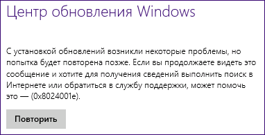 Frissítés a Windows 10 telepítő, hibaelhárítás