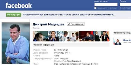 Mi facebook - facebook regisztráció és utasítások kezdőknek blog webmaster