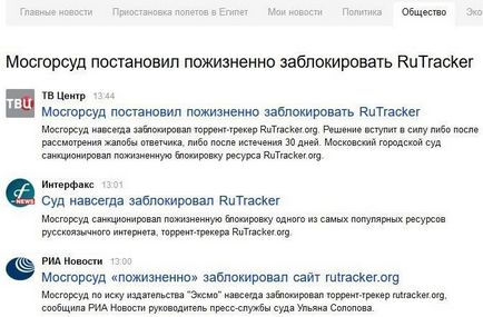 Mi rutrekere hogyan kell megkerülni blokkoló rutrekere (jelenleg zárva rutrekere) Mi rutrekere hogyan kell megkerülni blokkoló rutrekere