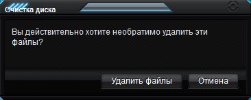 Mi a winsxs mappát a Windows 7., 8. és hogyan kell eltávolítani, vagy csökkenteni a méretét