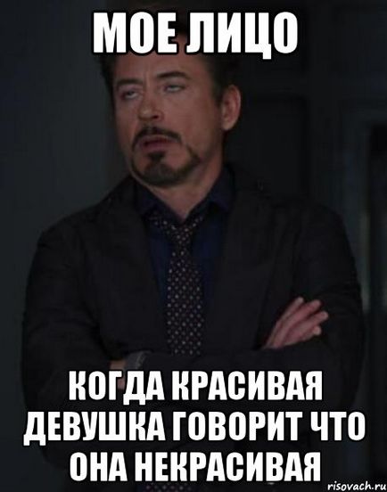 Mit jelent, ha egy srác azt mondja, hogy szép vagyok, mi ez (elég) Mit jelent, ha egy srác azt mondja, hogy szép vagyok, hogy mit jelent