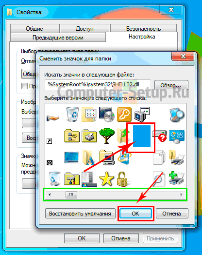 Két módon lehet elrejteni egy mappát a számítógépen Windows 7