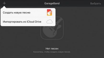 Gyik, hogyan kell használni ios csengőhang M4R iTunes nélkül - projekt appstudio