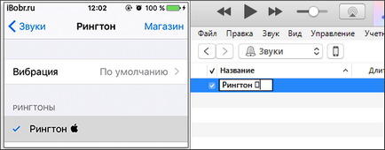Gyik létrehozni csengőhangok iPhone (csengőhangok) Gyik létrehozni csengőhangok iPhone