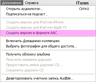 Gyik létrehozni csengőhangok iPhone (változás m4a M4R) Gyik létrehozni csengőhangok iPhone