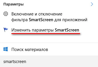 SmartScreen szűrő ablak 10