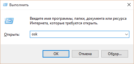 Arról, hogy hogyan kapcsolja be a képernyőn megjelenő billentyűzet Windows 10, akkor is, ha nem kapcsol be