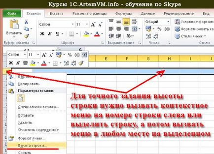 Méretének módosítása sejtek excel - gyorsan és hatékonyan (gyorsan) Méretének módosítása sejtek excel - gyorsan és hatékonyan