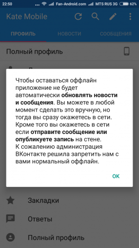 Hogyan lehet aktiválni a „lopakodó” üzemmód a hivatalos kliens VKontakte