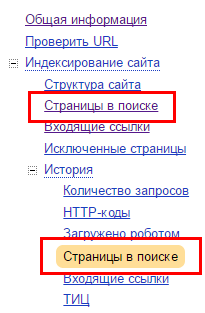 Hogyan lehet gyorsan ellenőrizni az indexelés a webhely a Google és Yandex