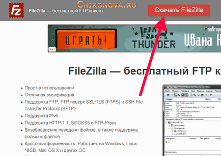 Milyen gyorsan feltölteni a fájlokat a tárhely és vissza az ügyfél FileZilla ftp- - Internet technológia