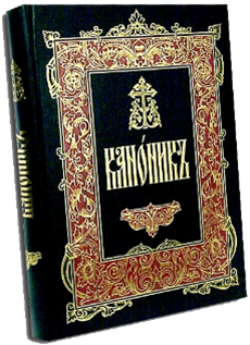 Hogyan kell olvasni a kanonokok és himnuszokat honlap az ortodox keresztény
