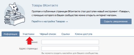 Hogyan adjunk, hogy a rendszergazda csoport VKontakte