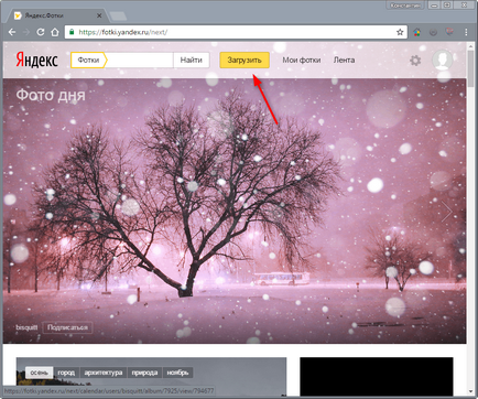 Hogyan adjunk egy fényképet a képet Yandex (Yandex) Hogyan adjunk egy fényképet Yandex képek
