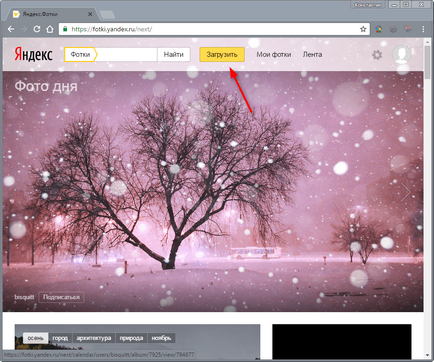 Hogyan adjunk egy fényképet Yandex képek