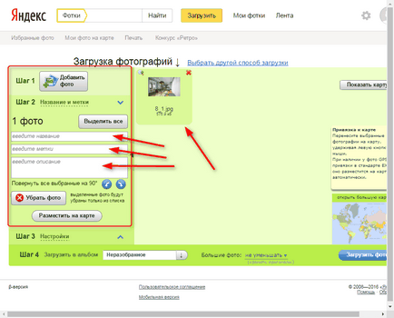 Hogyan adjunk egy fényképet Yandex képek