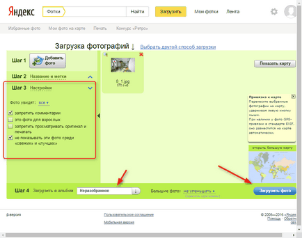 Hogyan adjunk egy fényképet Yandex kép (képek) Hogyan adjunk egy fényképet Yandex képek
