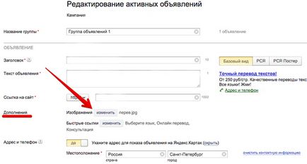 Hogyan adjunk egy képet Yandex Direct
