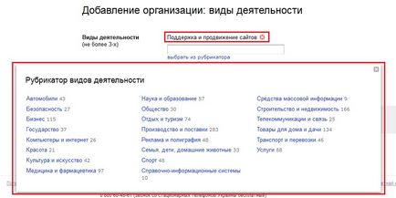 Hogyan adhatok szervezet a térképen Yandex