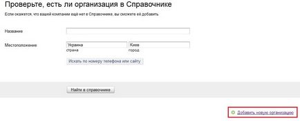 Hogyan adhatok szervezet a térképen Yandex
