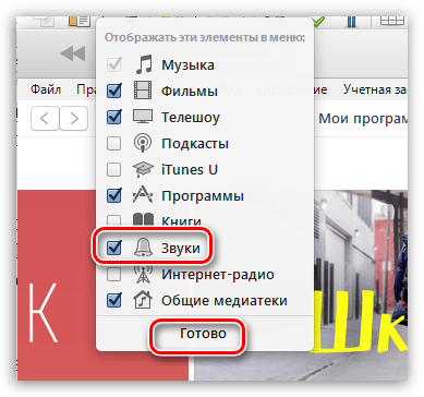 Hogyan adjunk hangokat itunes (add) Hogyan adjunk hangokat itunes