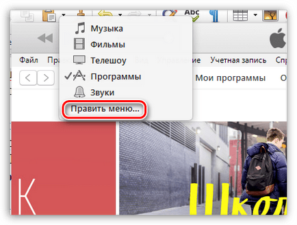 Hogyan adjunk hangokat itunes (hangok) Hogyan adjunk hangokat itunes