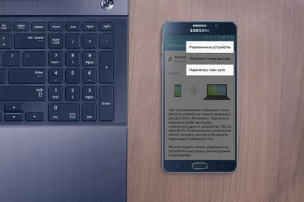 Hogyan kell használni Samsung Galaxy modemként vagy pont wi-fi hozzáférési