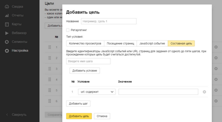 Hogyan hozzunk létre célokat Yandex metrikus, és adjunk hozzá egy cél esemény