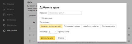 Hogyan hozzunk létre célokat Yandex metrikus, és adjunk hozzá egy cél esemény