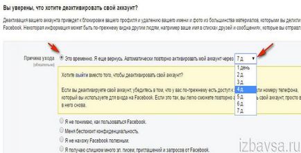 Hogyan véglegesen törölni a Facebook oldalt, és kapcsolja ki a profilt (kikapcsolni) Hogyan lehet törölni egy oldalt állandóan a facebook-on és kikapcsolása profilt