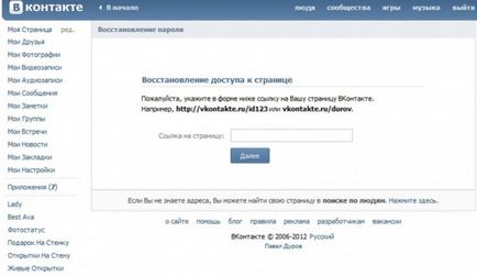 Hogyan találja meg az oldalon VKontakte