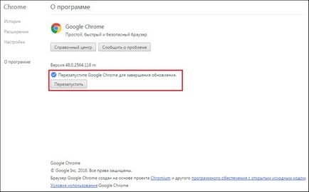 Hogyan lehet frissíteni a Google Chrome böngésző (Google Chrome) a PC és okostelefon (króm) Hogyan lehet frissíteni a Google Chrome böngésző (Google Chrome) a PC és okostelefon
