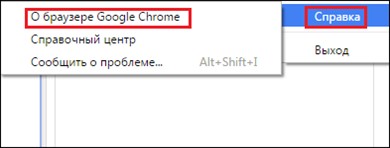 Hogyan lehet frissíteni a Google Chrome böngésző (Google Chrome) a PC és okostelefon