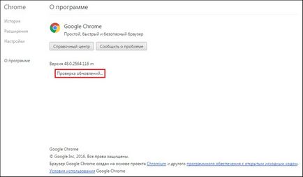 Hogyan lehet frissíteni a Google Chrome böngésző (Google Chrome) a PC és okostelefon (króm) Hogyan lehet frissíteni a Google Chrome böngésző (Google Chrome) a PC és okostelefon