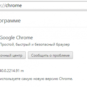 Hogyan lehet frissíteni a Google Chrome (Google Chrome) - a számítógépen, kézzel töltse le a frissítést a múlt