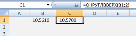 Mivel a kerek szám Excel kerekítve (), ROUNDUP () ROUNDDOWN () Excel