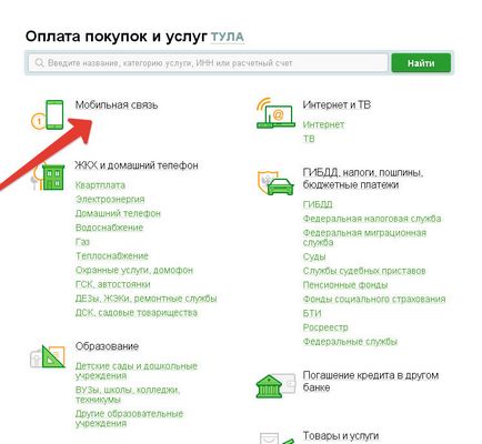 Hogyan lehet fizetni keresztül Sberbank internetes lépésről lépésre, és egy emlékeztetőt, hogy használni