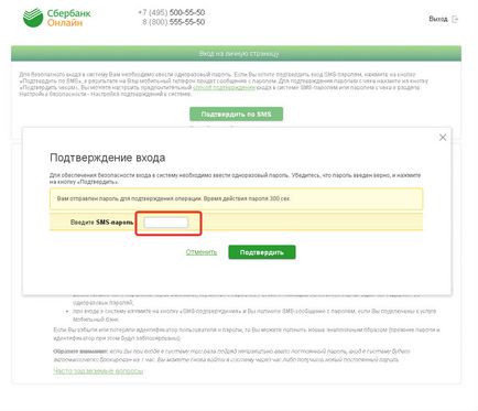 Hogyan lehet fizetni keresztül Sberbank internetes lépésről lépésre, és egy emlékeztetőt, hogy használni