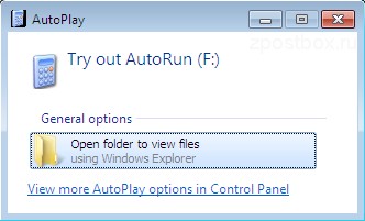 Hogyan tilthatom le autorun usb-flash meghajtók az operációs rendszer Windows 8, 7, XP Professional