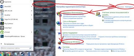 Hogyan lehet letiltani a tűzfalat a Windows 7 teljes lekapcsolás (tűzfal) Hogyan tilthatom le a Windows 7 tűzfal blackout